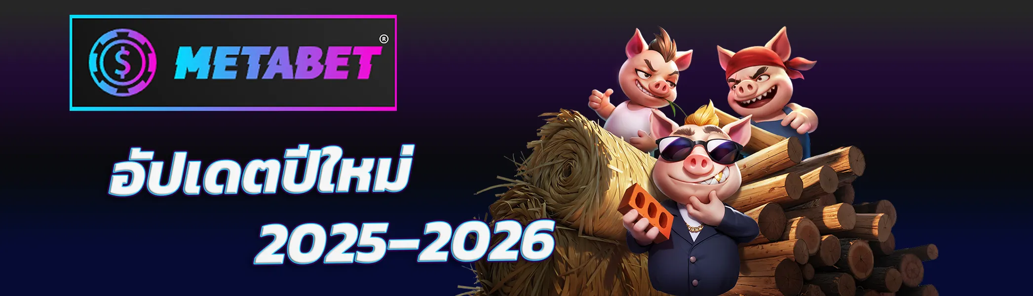 metabet สล็อต